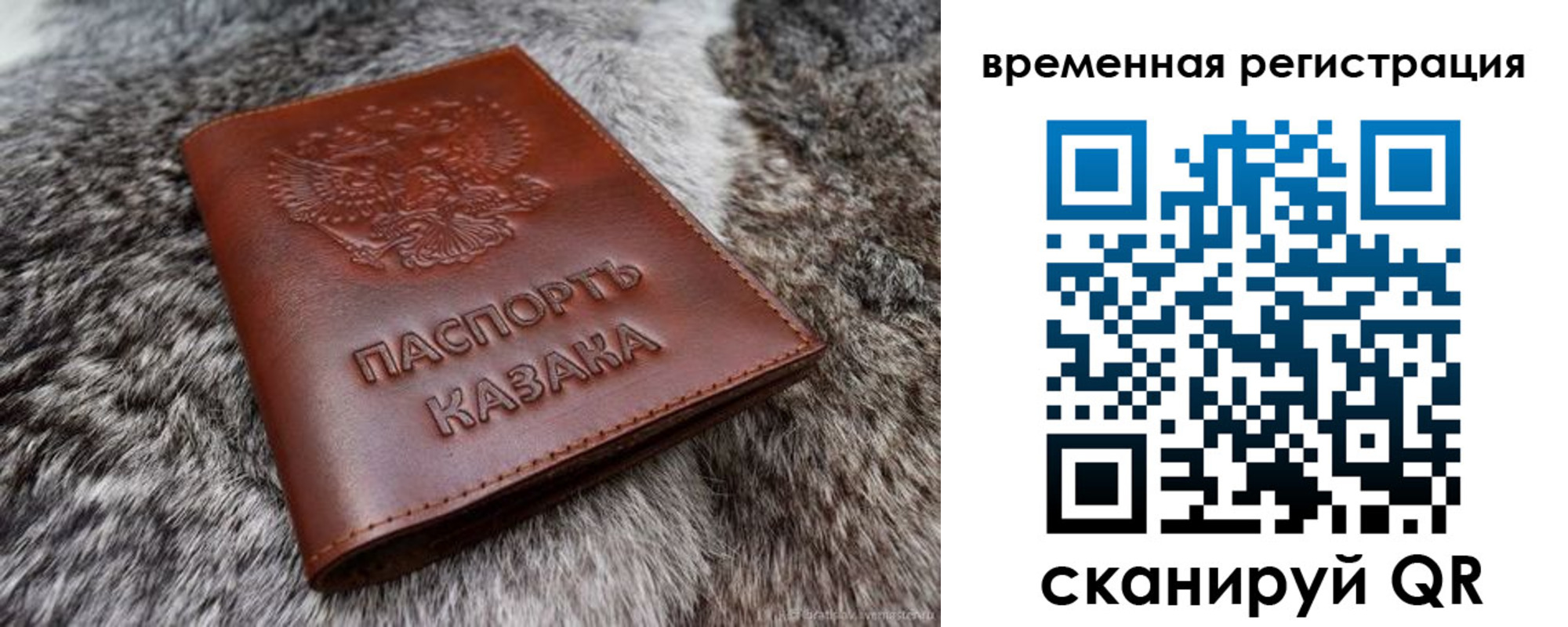 прописка 2025 в Горячем Ключе
